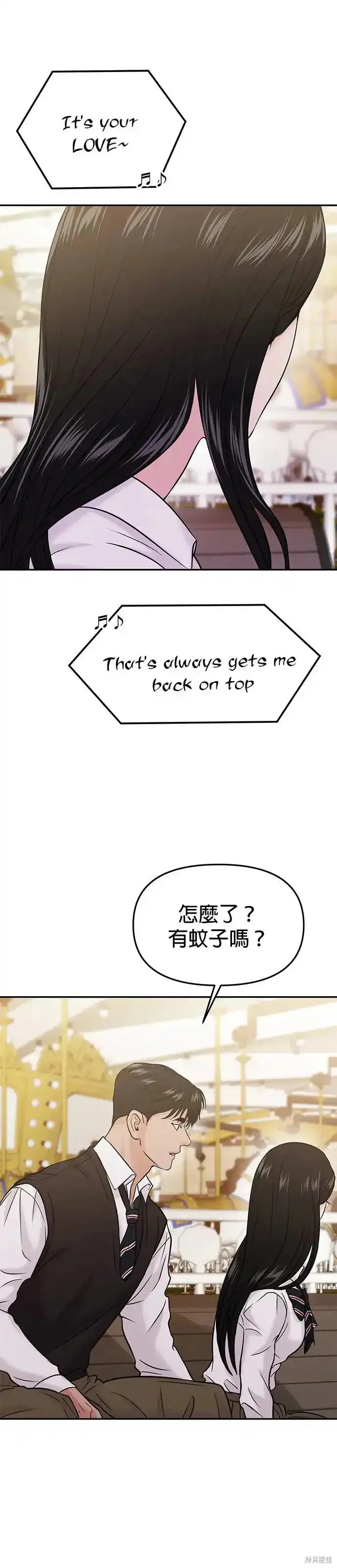 随便的校园恋爱 第55话 第1页