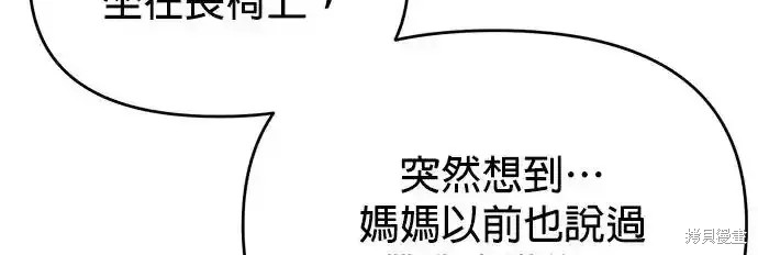 随便的校园恋爱 第55话 第16页