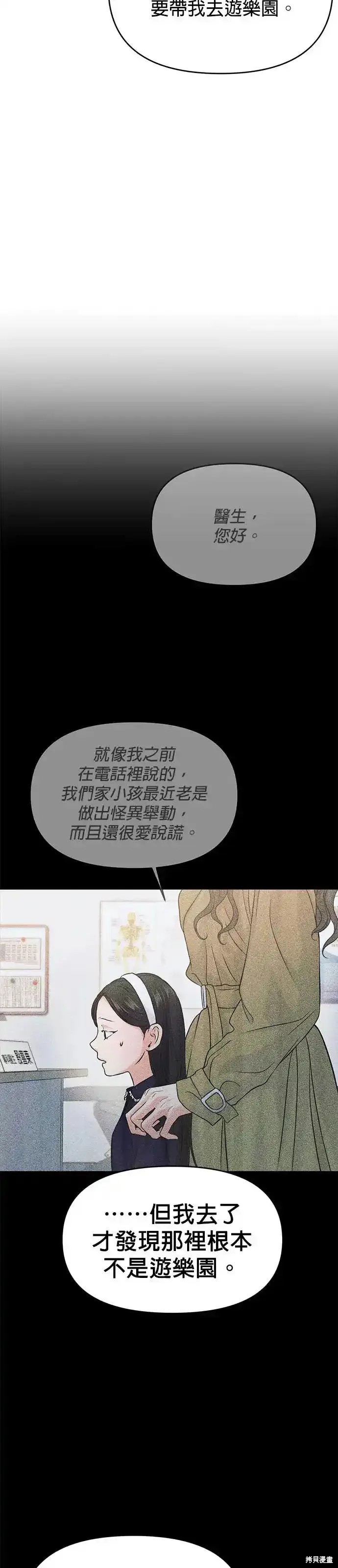 随便的校园恋爱 第55话 第17页