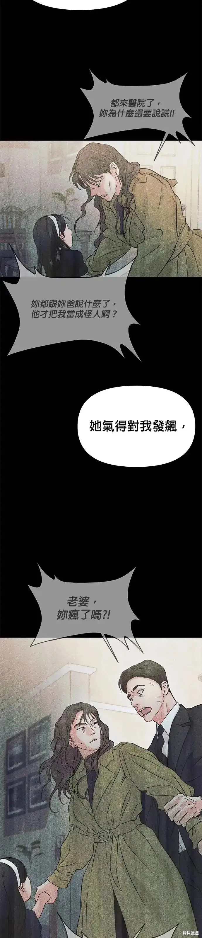 随便的校园恋爱 第55话 第19页
