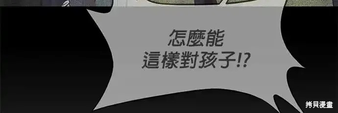 随便的校园恋爱 第55话 第20页