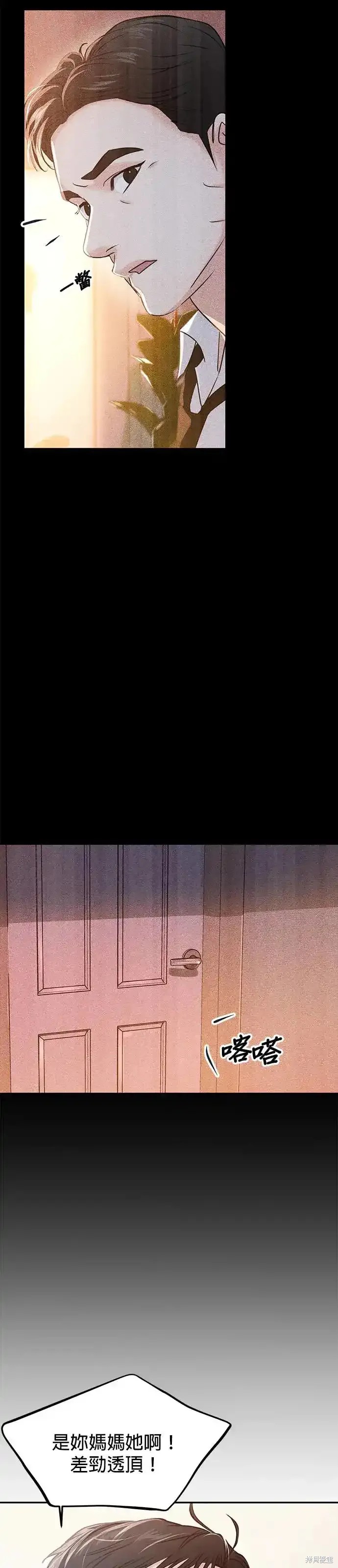 随便的校园恋爱 第55话 第34页