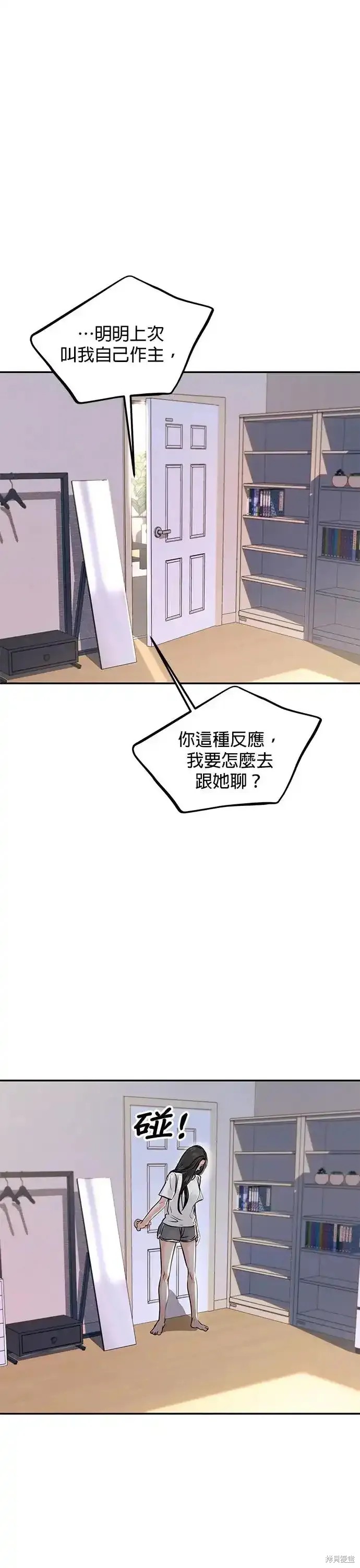 随便的校园恋爱 第55话 第42页