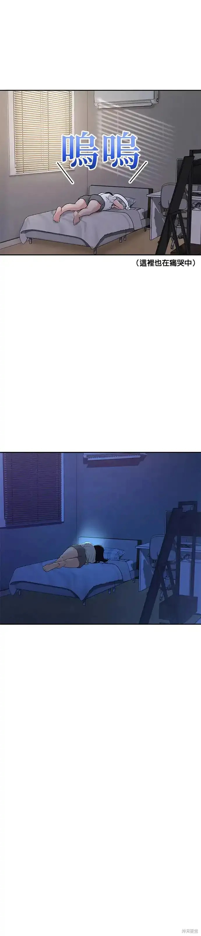 随便的校园恋爱 第55话 第50页