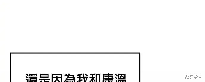 随便的校园恋爱 第55话 第63页