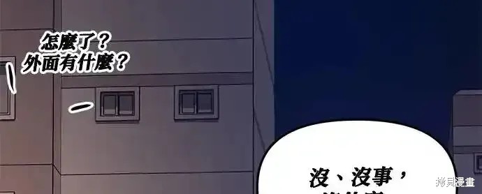 随便的校园恋爱 第55话 第65页
