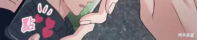 随便的校园恋爱 第55话 第79页