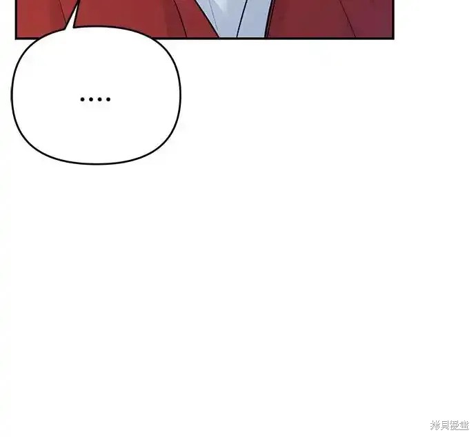 随便的校园恋爱 第55话 第93页