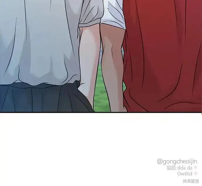 随便的校园恋爱 第55话 第95页