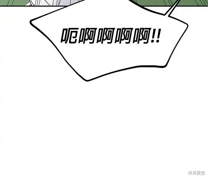 随便的校园恋爱 第56话 第11页