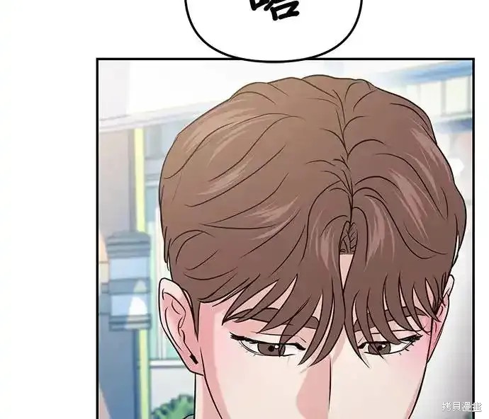 随便的校园恋爱 第56话 第13页
