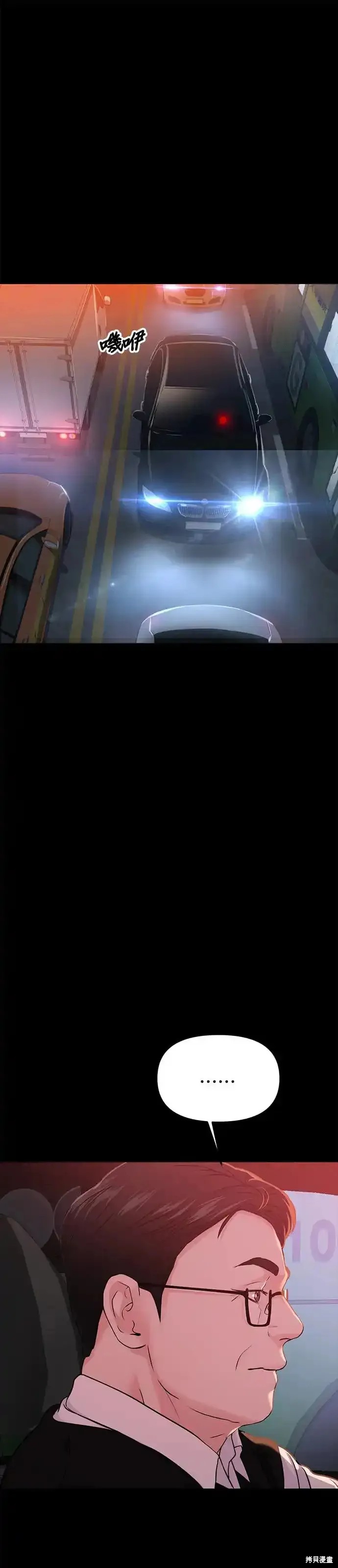 随便的校园恋爱 第56话 第26页