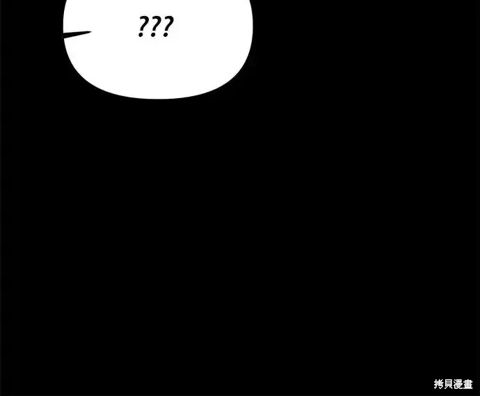 随便的校园恋爱 第56话 第43页