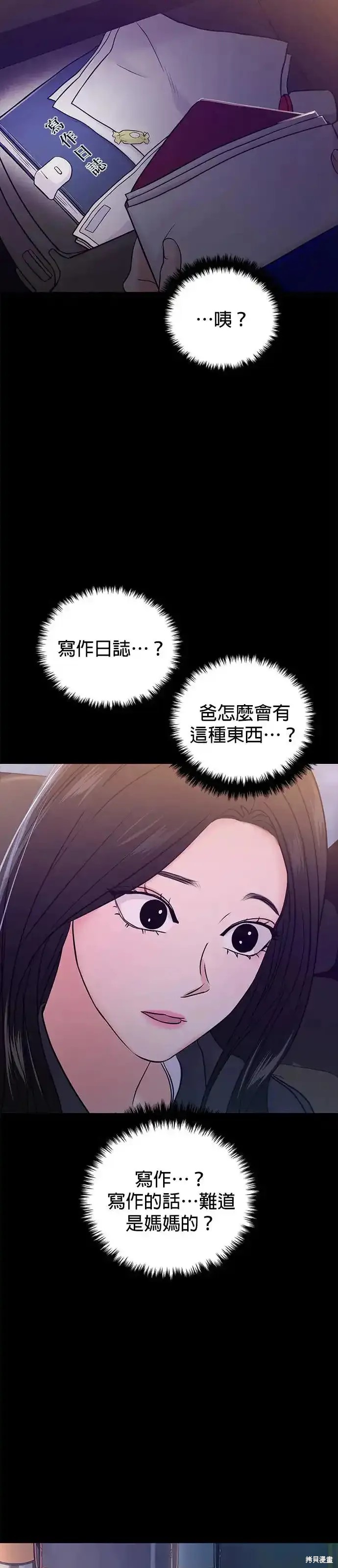 随便的校园恋爱 第56话 第46页