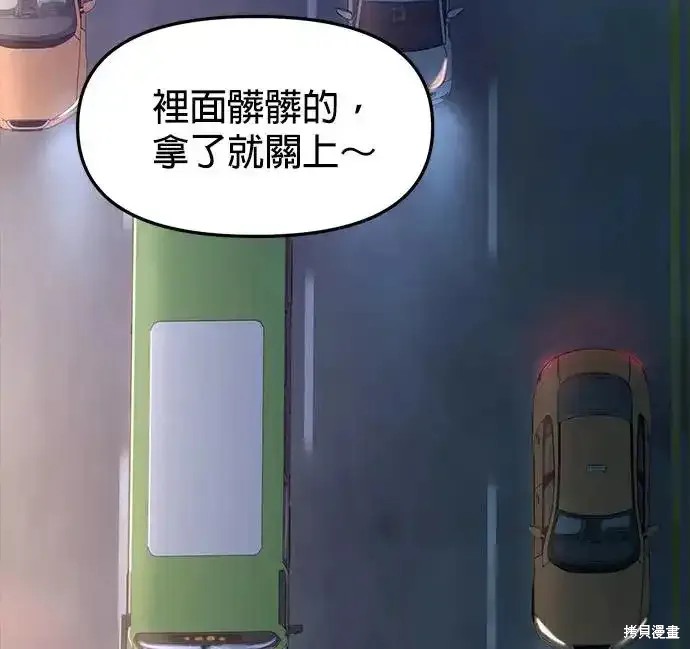 随便的校园恋爱 第56话 第47页