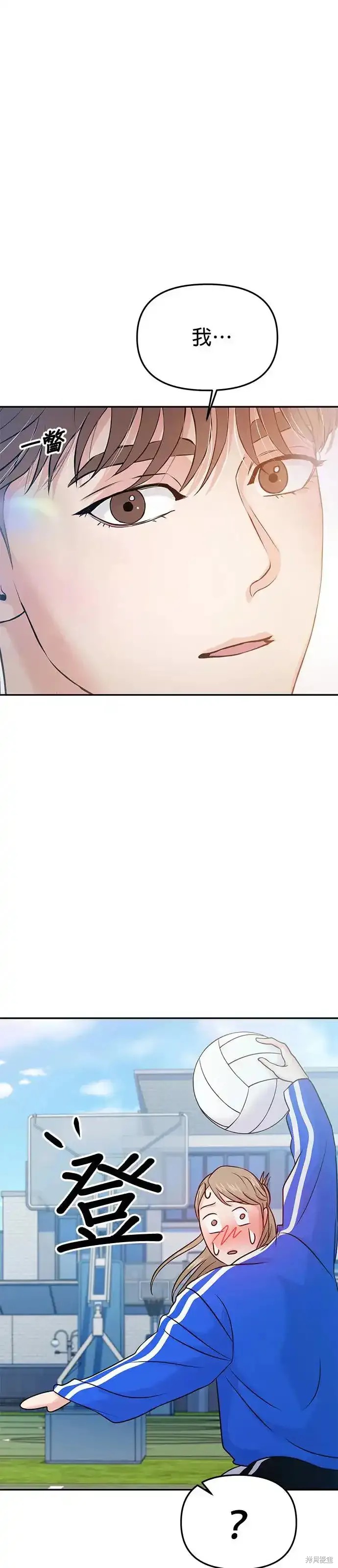 随便的校园恋爱 第56话 第6页