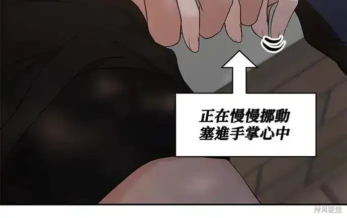 随便的校园恋爱 第56话 第55页