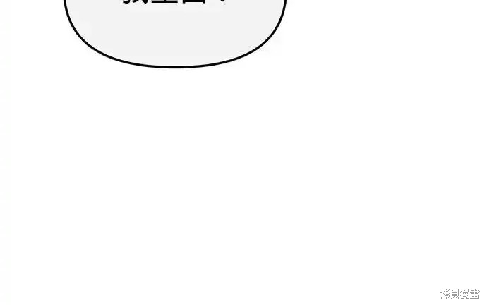 随便的校园恋爱 第56话 第57页