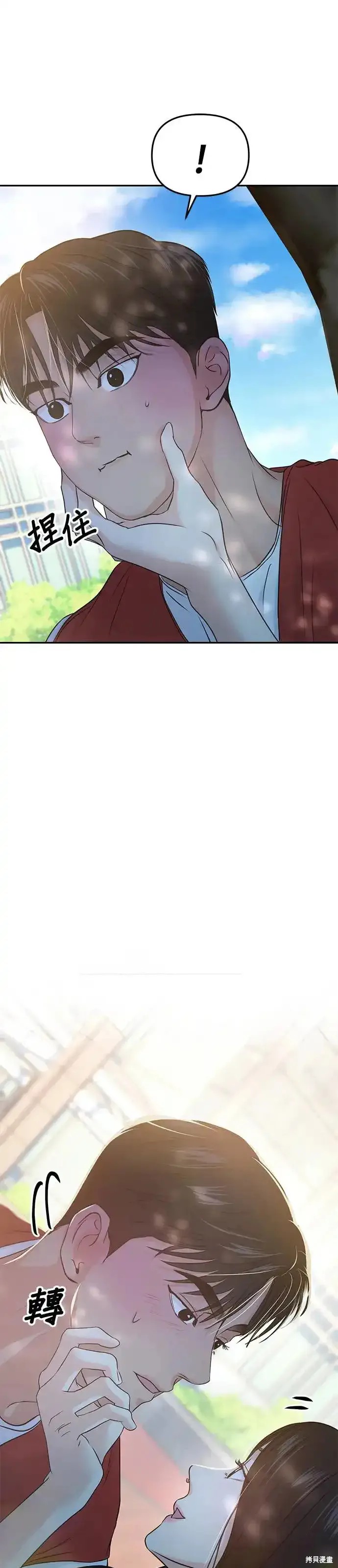 随便的校园恋爱 第56话 第60页