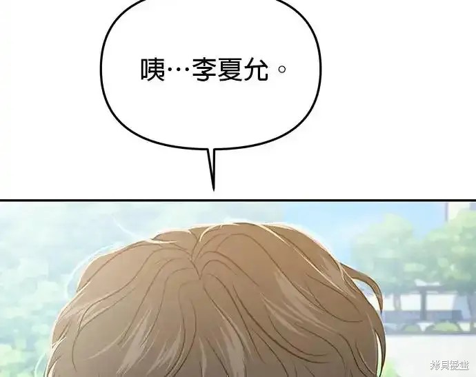 随便的校园恋爱 第56话 第65页