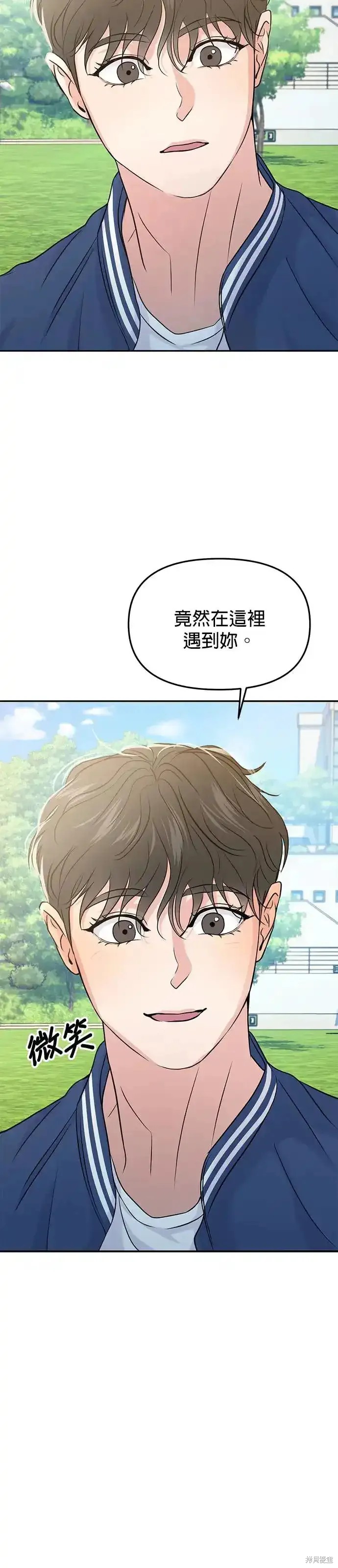 随便的校园恋爱 第56话 第66页