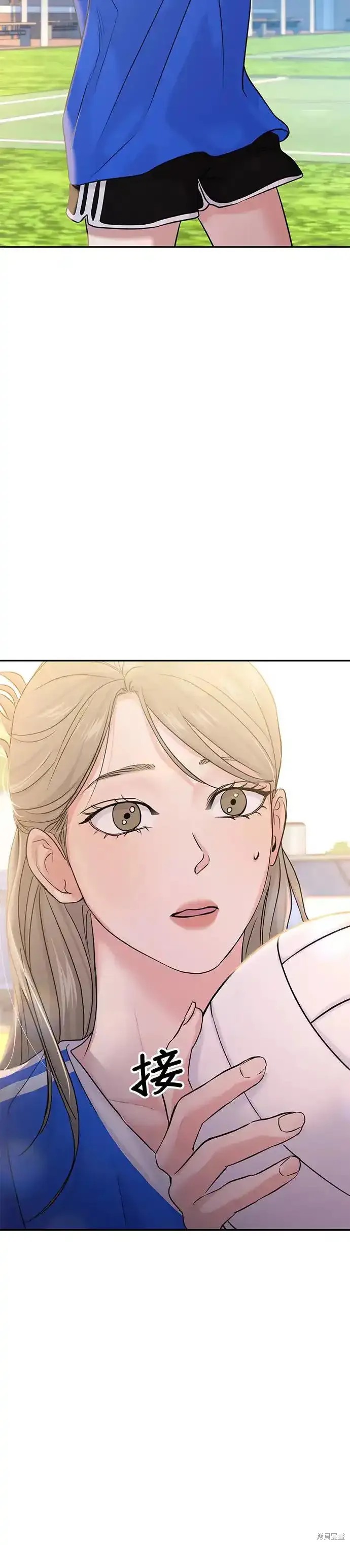 随便的校园恋爱 第56话 第76页