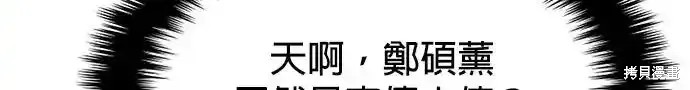 随便的校园恋爱 第57话 第16页