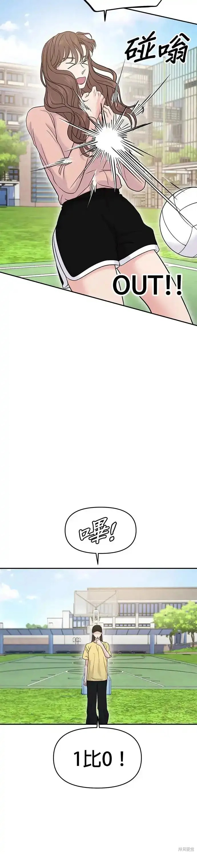随便的校园恋爱 第57话 第28页