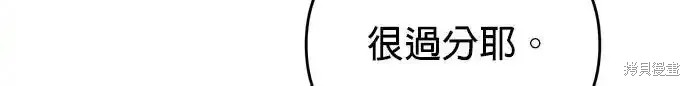 随便的校园恋爱 第57话 第43页