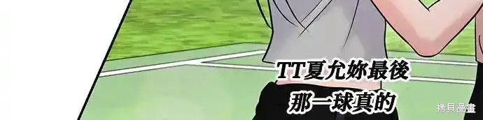 随便的校园恋爱 第57话 第49页