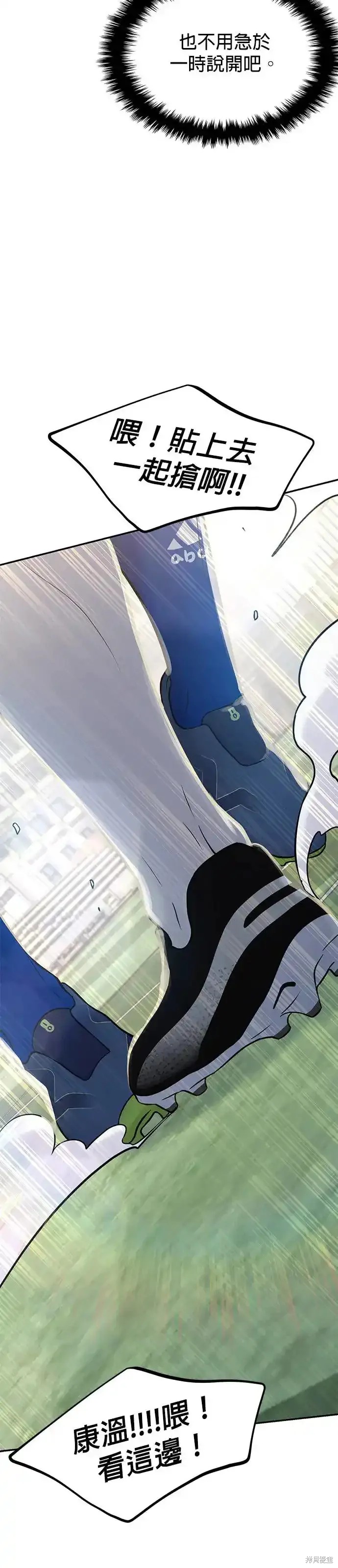 随便的校园恋爱 第57话 第66页
