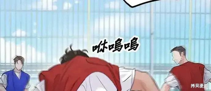 随便的校园恋爱 第57话 第73页