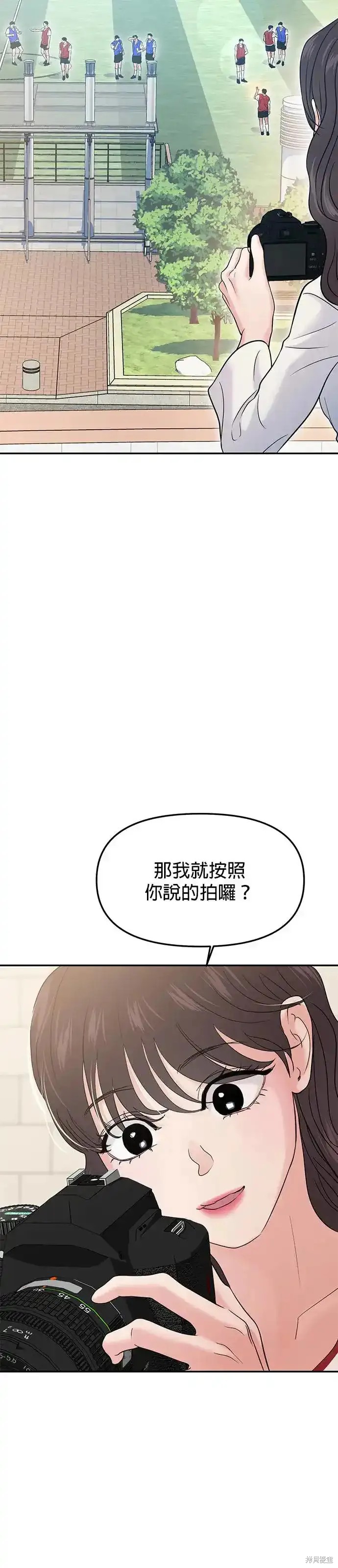 随便的校园恋爱 第57话 第86页