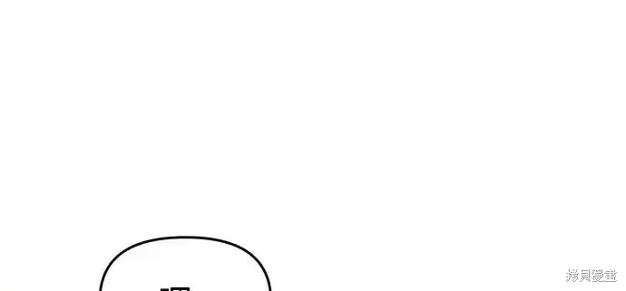 随便的校园恋爱 第57话 第87页