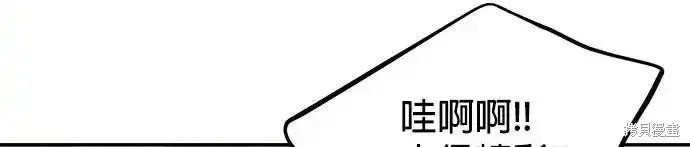 随便的校园恋爱 第57话 第93页