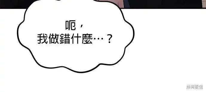 随便的校园恋爱 第58话 第14页