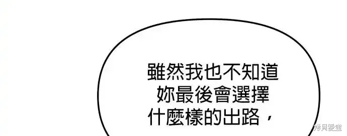 随便的校园恋爱 第58话 第18页