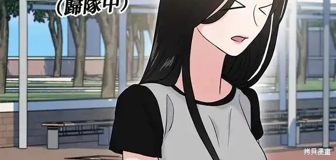 随便的校园恋爱 第58话 第30页