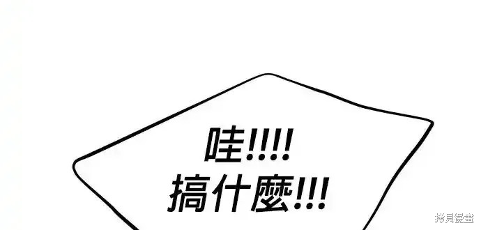随便的校园恋爱 第58话 第32页