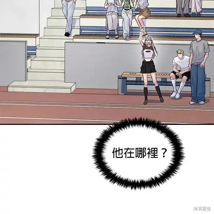 随便的校园恋爱 第58话 第36页