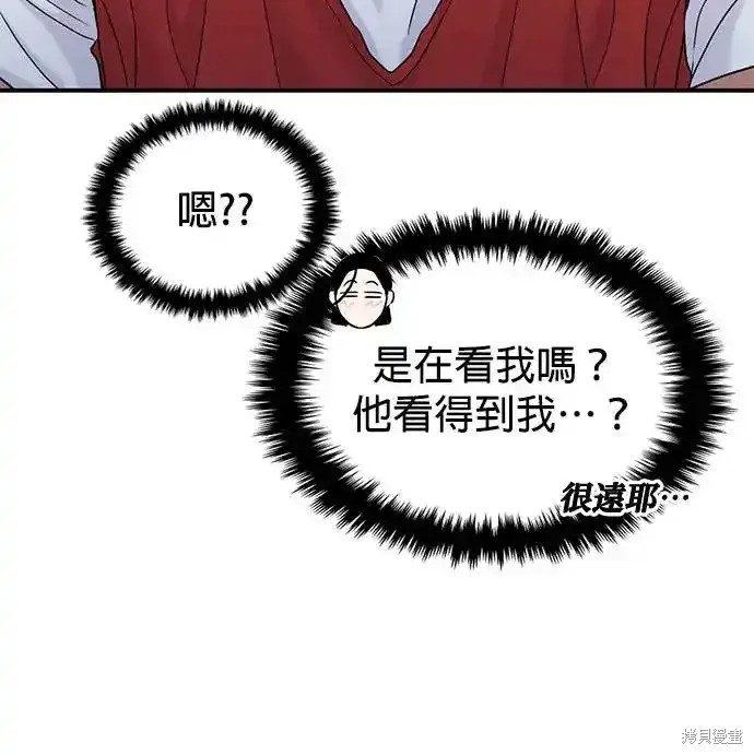 随便的校园恋爱 第58话 第40页