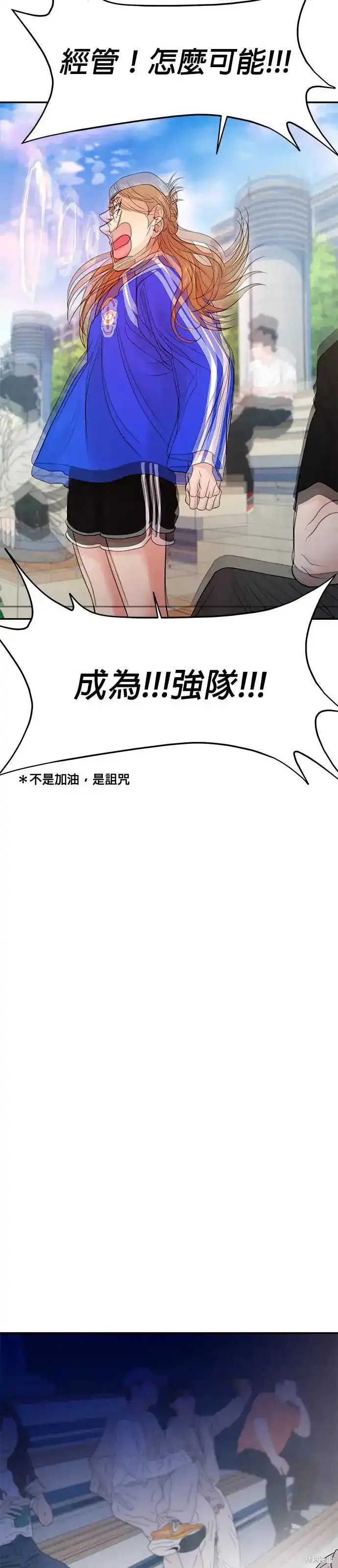 随便的校园恋爱 第58话 第79页