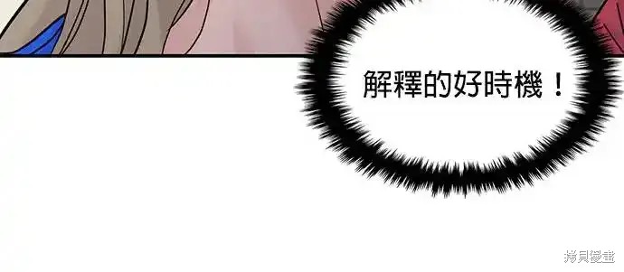 随便的校园恋爱 第59话 第15页