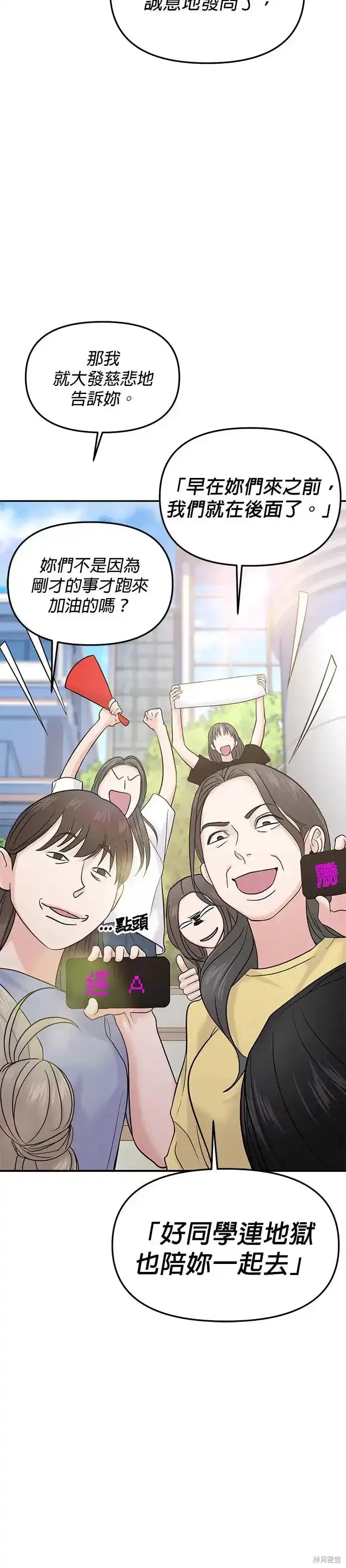 随便的校园恋爱 第59话 第18页
