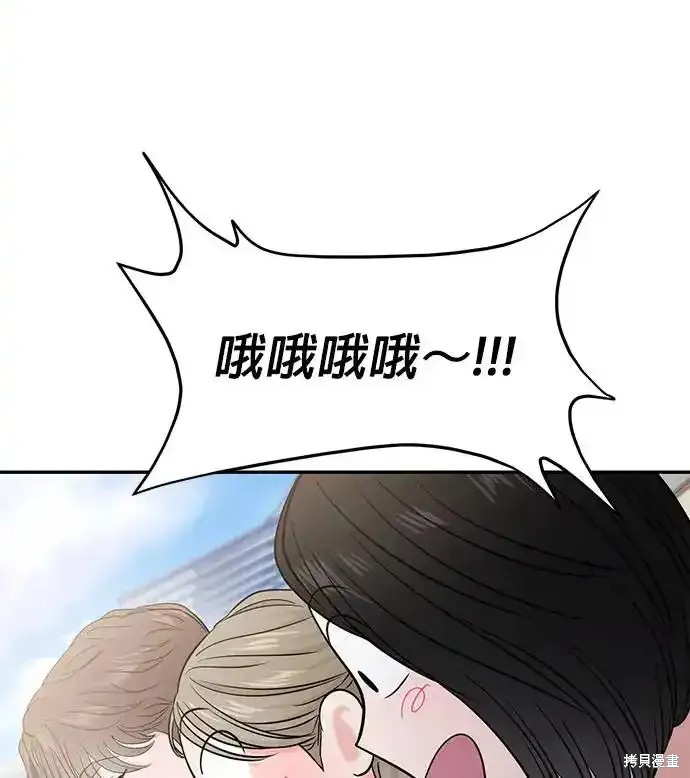 随便的校园恋爱 第59话 第50页