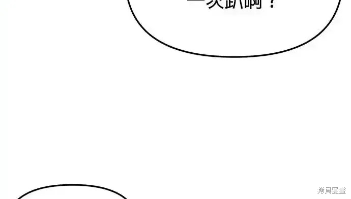 随便的校园恋爱 第59话 第64页