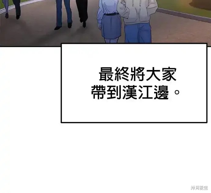随便的校园恋爱 第59话 第76页