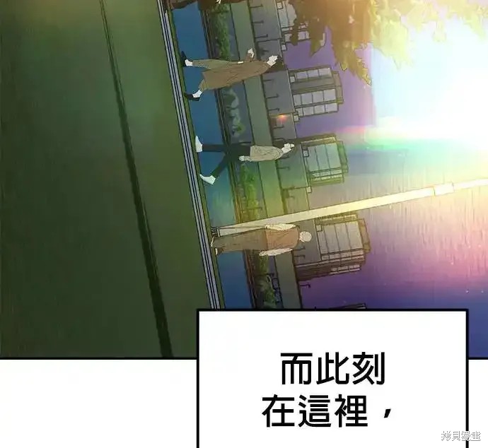 随便的校园恋爱 第59话 第80页