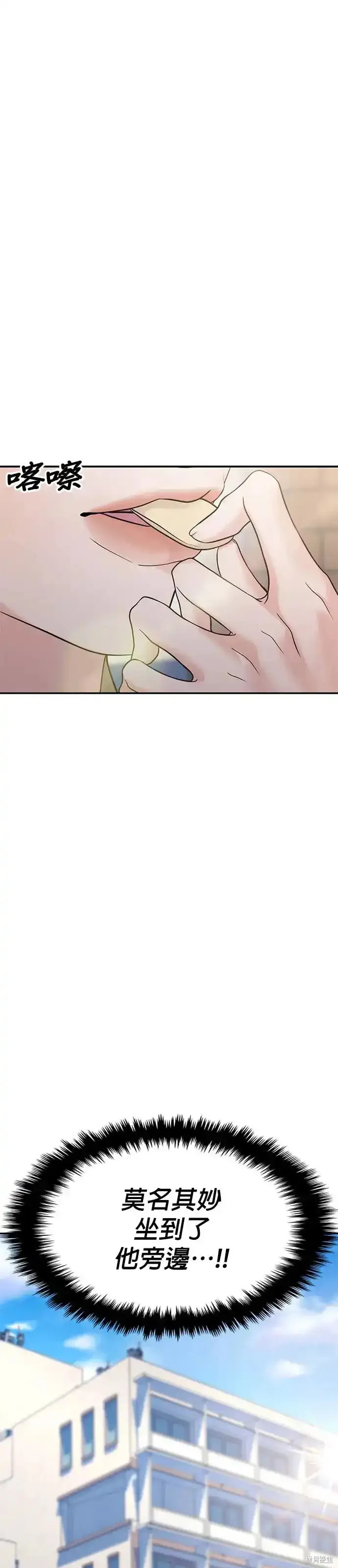 随便的校园恋爱 第59话 第10页