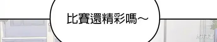 随便的校园恋爱 第60话 第16页